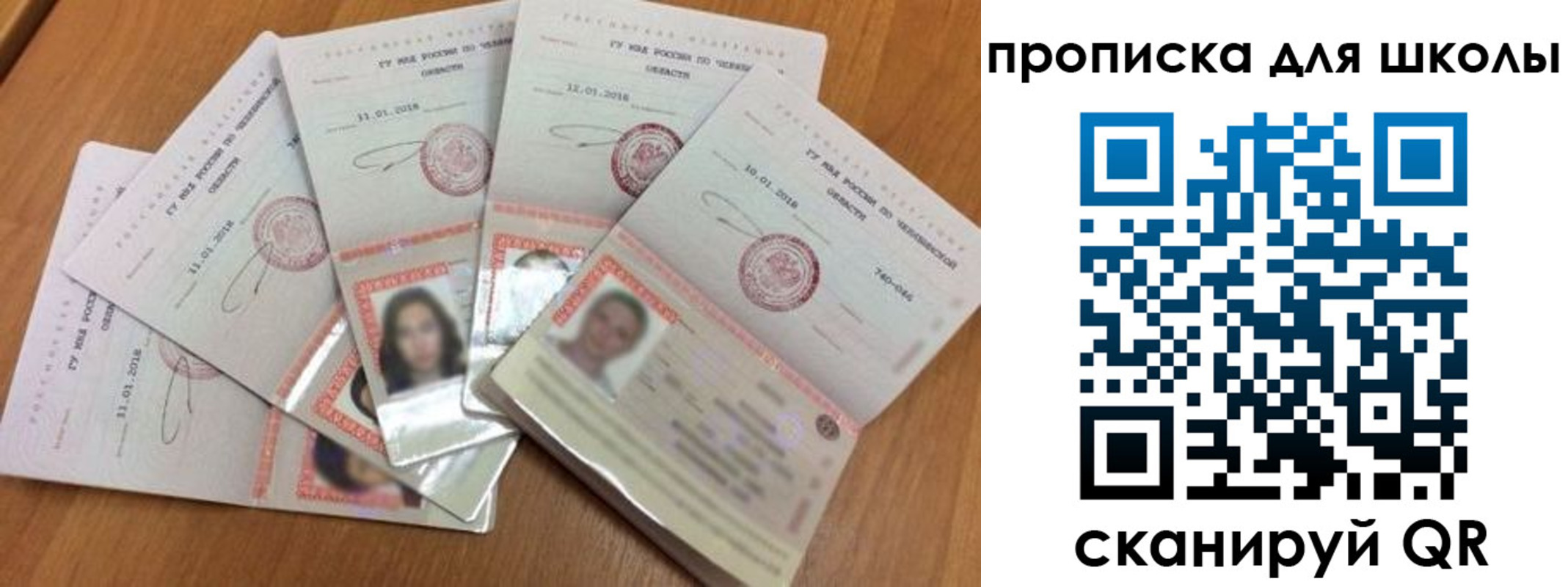 прописка для работы в Берёзовском
