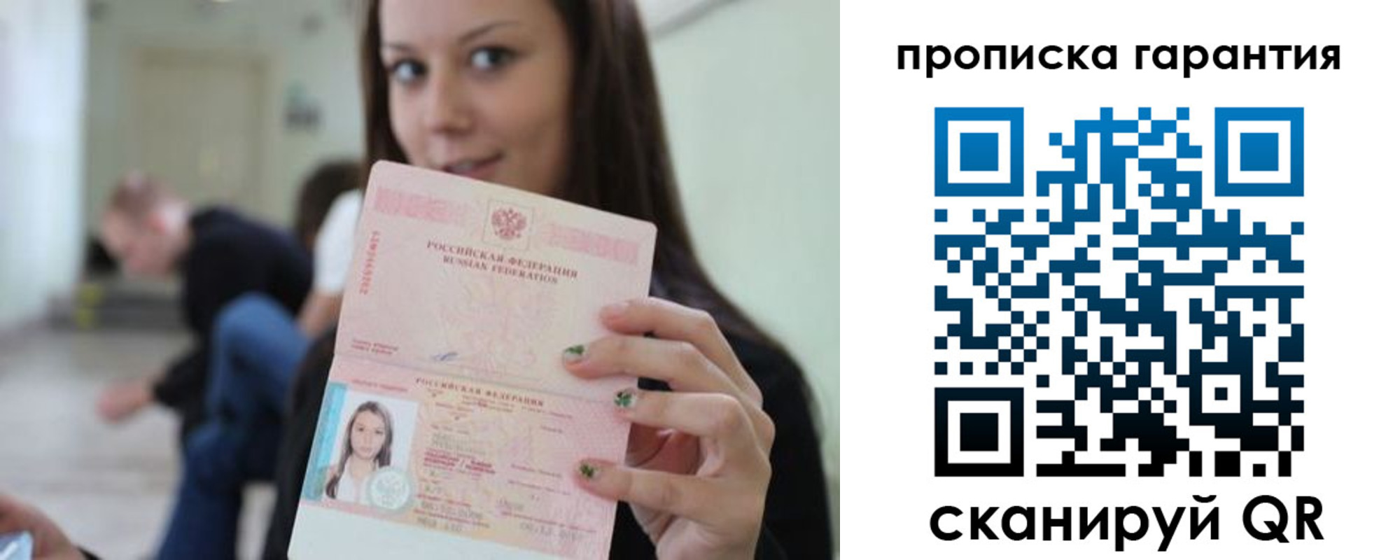 прописка регистрация в Берёзовском