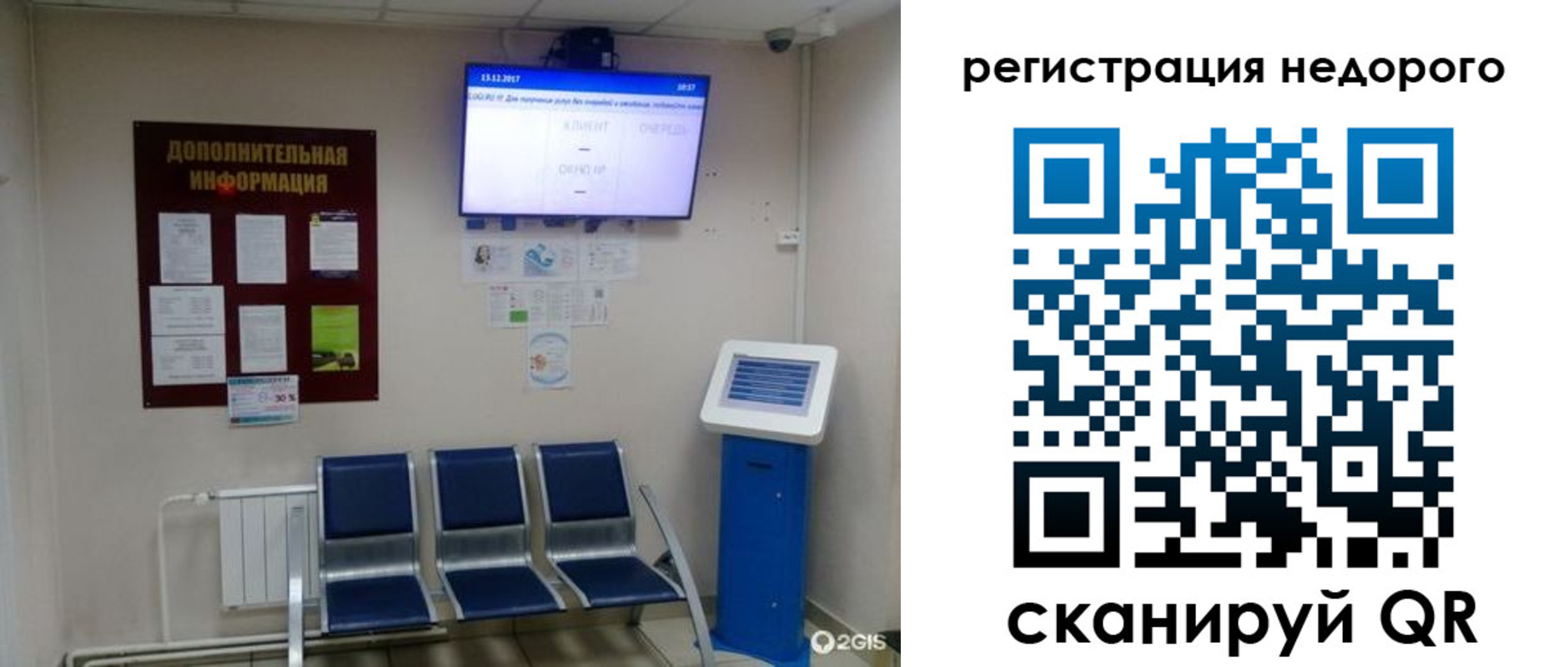 регистрация для дет. сада в Берёзовском