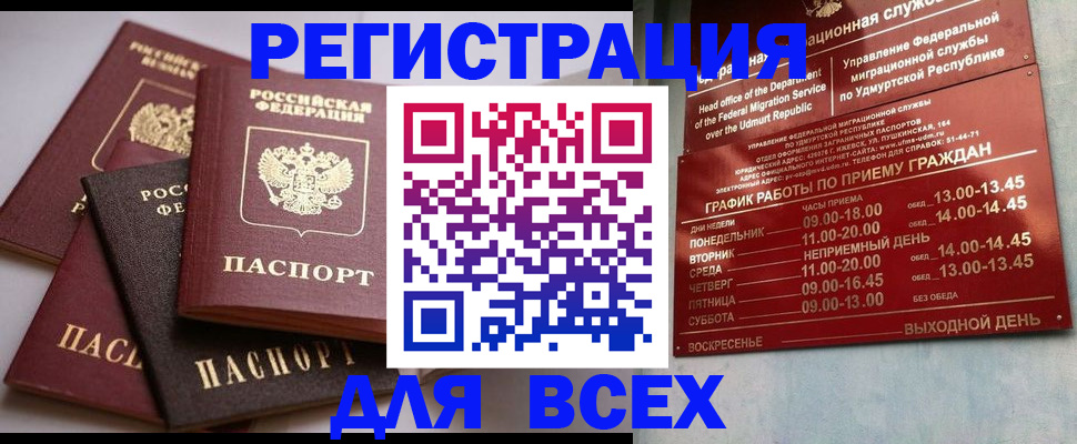 временная регистрация в Берёзовском