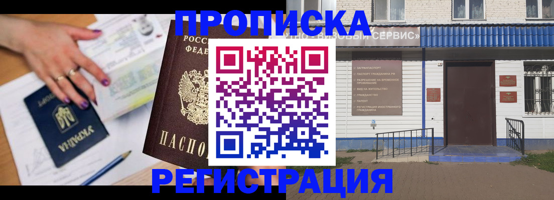 где прописаться в Берёзовском