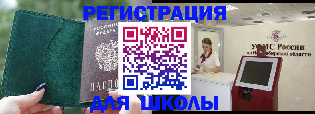 временная регистрация поиск в Берёзовском