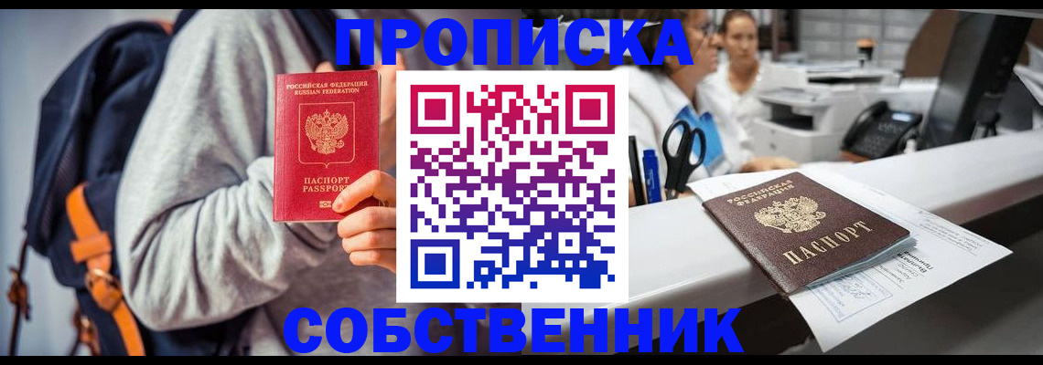 временная регистрация поиск в Берёзовском