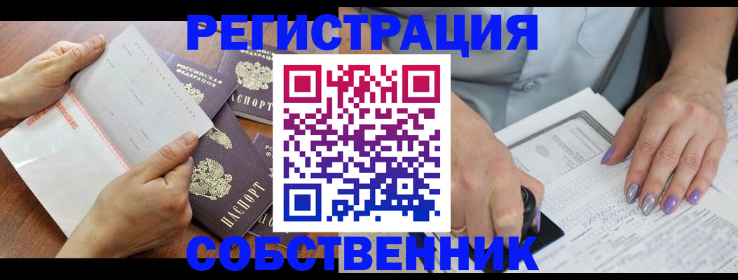 регистрация в Берёзовском