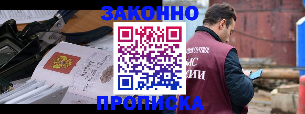 прописка иностранных граждан в Берёзовском