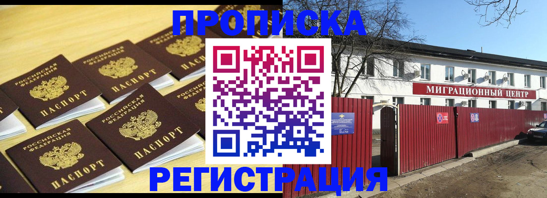 временная регистрация 2025 в Берёзовском