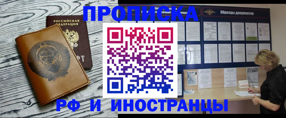найти адрес прописки в Берёзовском